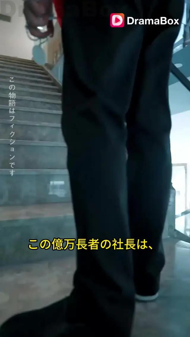 女社長との契約結婚