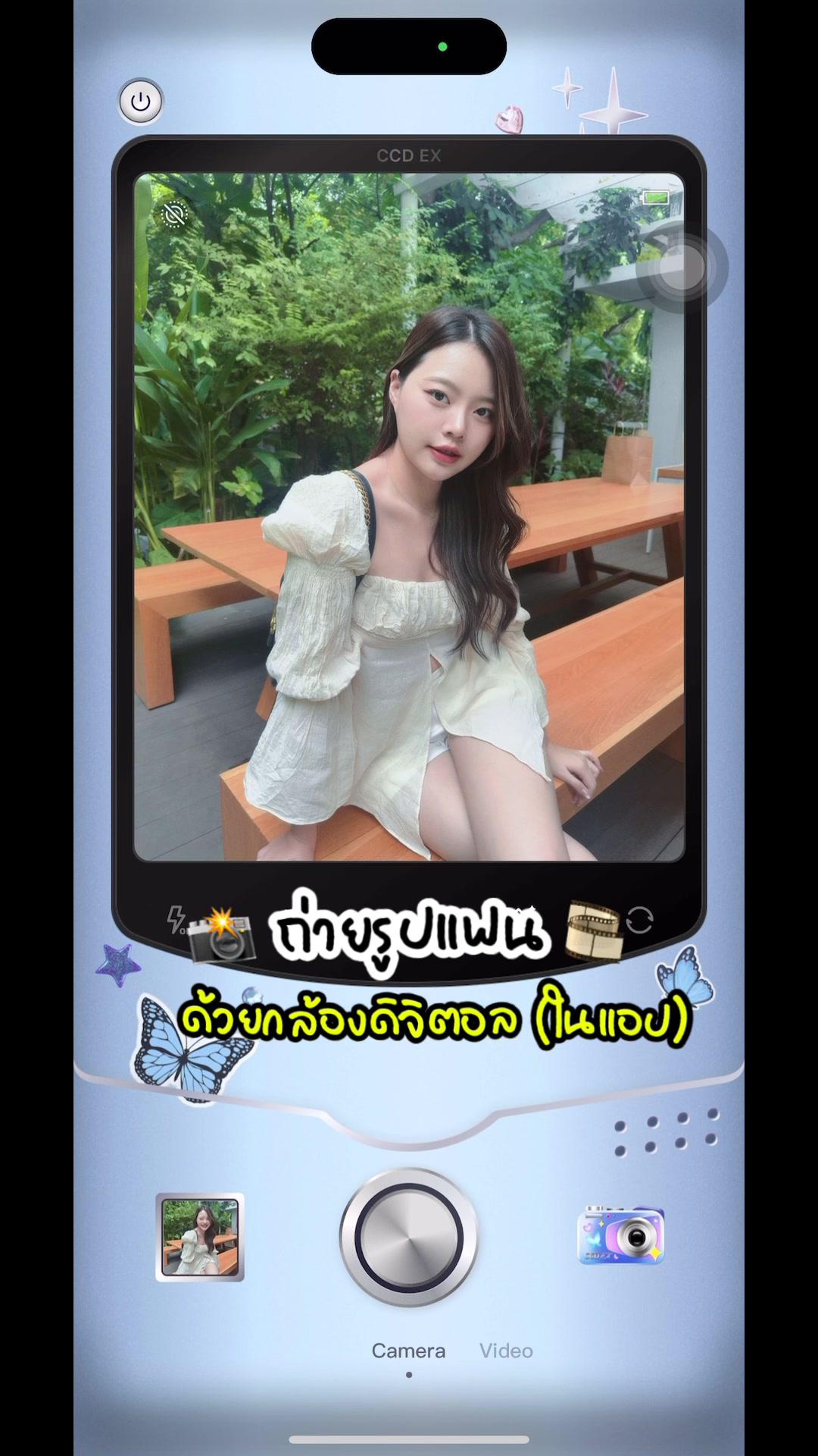ไปอยู่ไหนมาพึ่งรู้ว่าฟีเจอร์กล้องดิจิตอลใน BeautyCam ถ่ายรูปสวยมาก 📸✨ #บิวตี้แคม #ถ่ายรูปให้แฟน #ฟลุ๊คก่ารี่