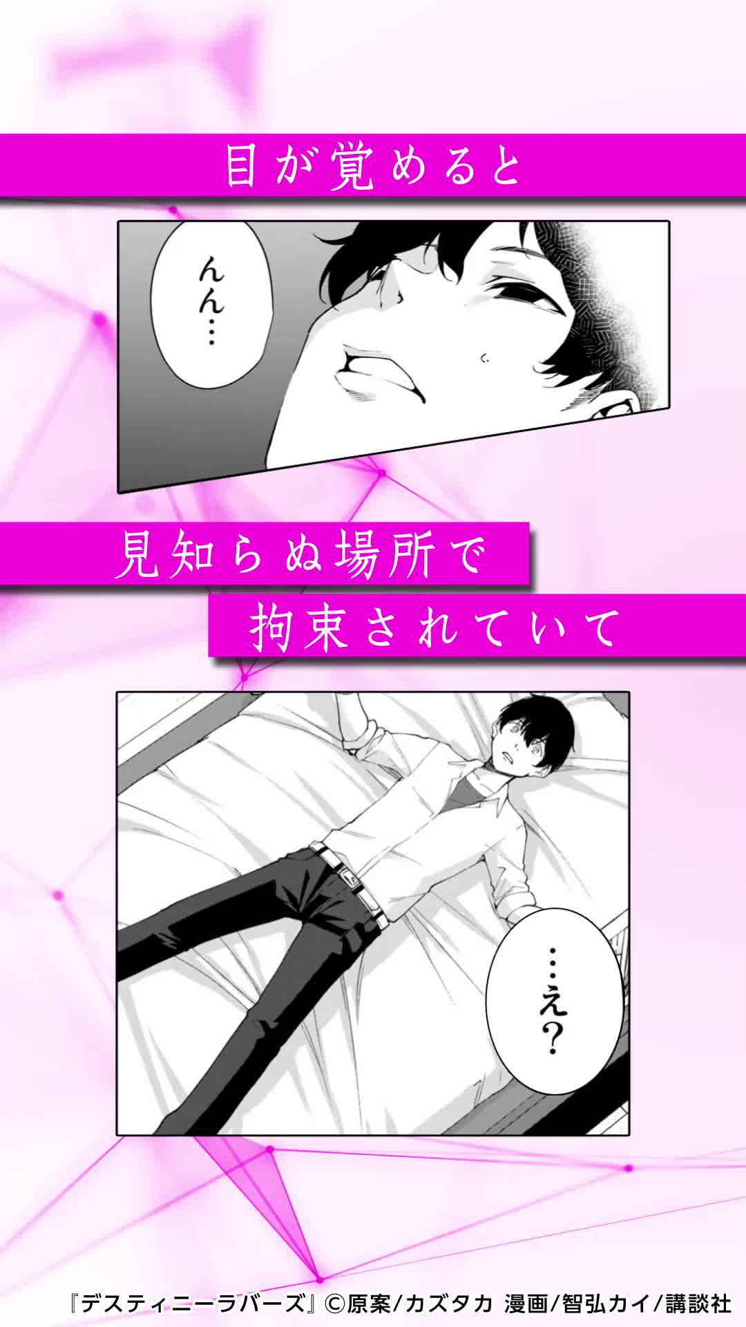 突如拉致され目が覚めると、見知らぬ美女看護師に”ある事”をしてくれと迫られる！？