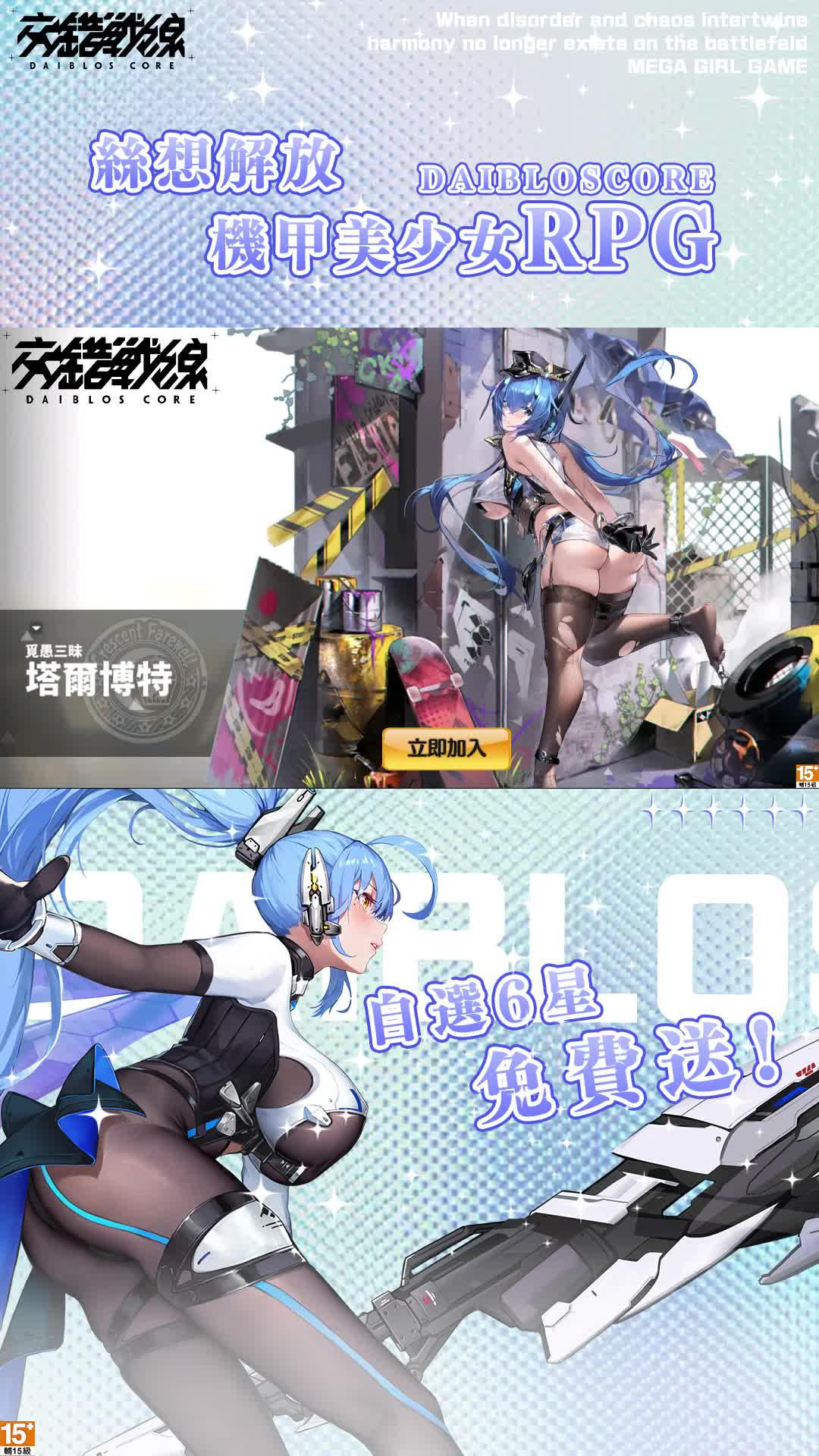 不用抽！開服就送自選6星價值超過新台幣1萬元