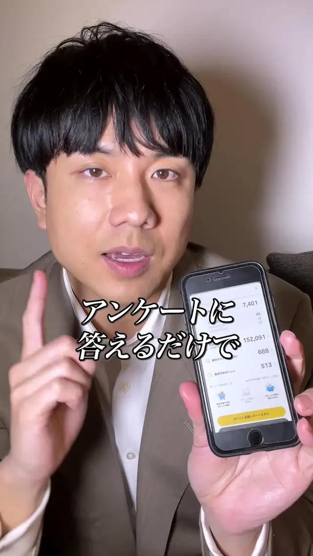 新規登録＆ボーナスアンケート回答で100ポイント！スキマ時間のお小遣い稼ぎにぴったり！