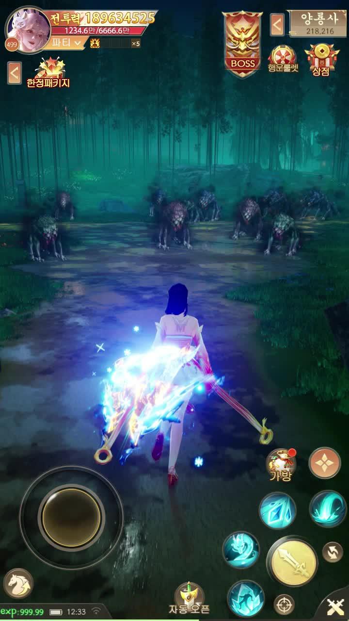 바쁜 남자를 위한 게임!