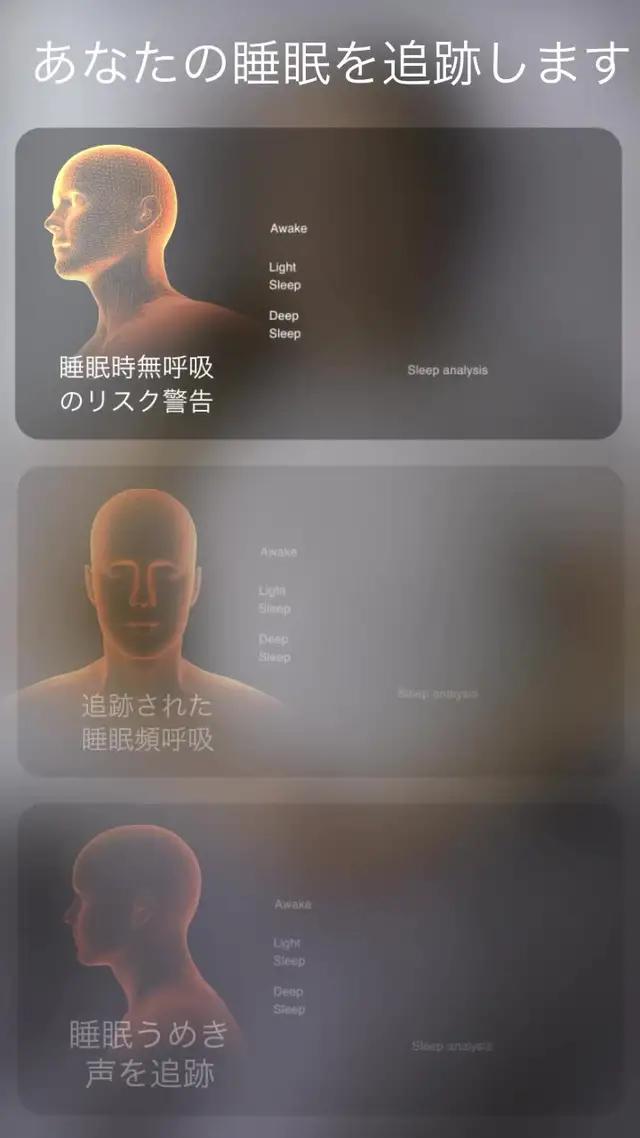 ぐっすり眠り、SleepTrackerでパターンを学びましょう。