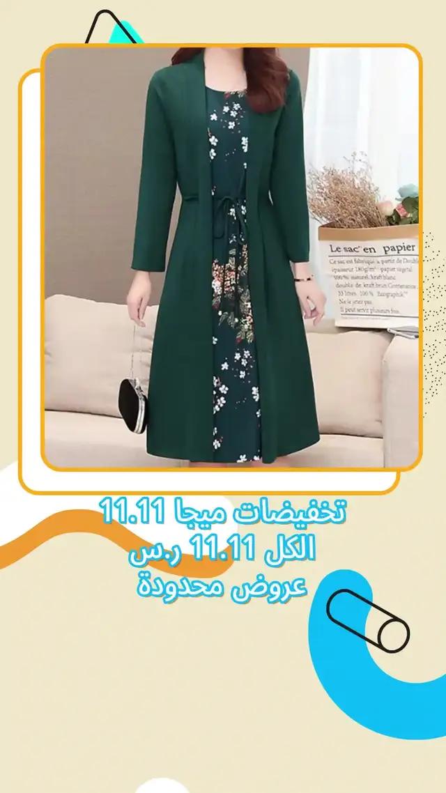 ًالشحن مجانا! لا تفوت فرصة شراء الملابس الجميلة مع خصومات لفترة محدودة الدفع عند الاستلام!