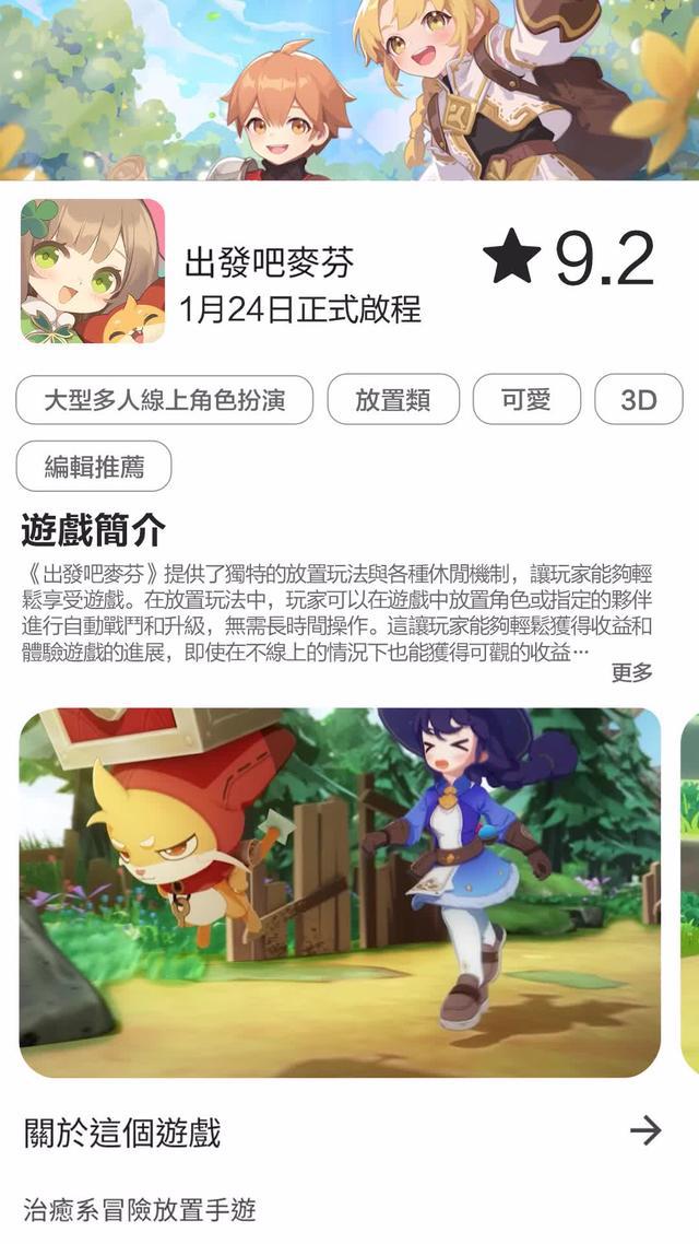 放著玩也能變超強，自動掛機升級，無限爆裝！現在點擊下載遊戲，一鍵免費領取十連抽、時裝、萌寵、掛飾