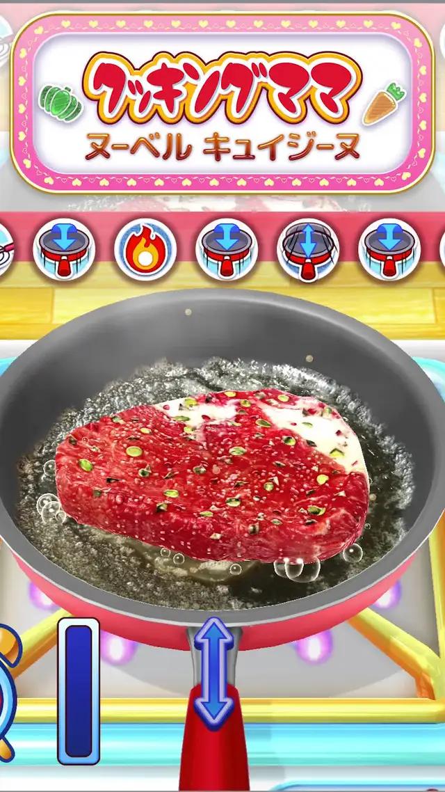 クッキングママ: ヌーベルキュイジーヌがApple Arcadeに登場！新しいクッキングママを体験してみてね！