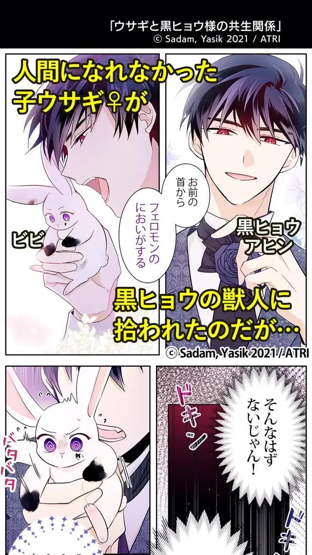 人間になるための鍵は、この男のフェロモン…？