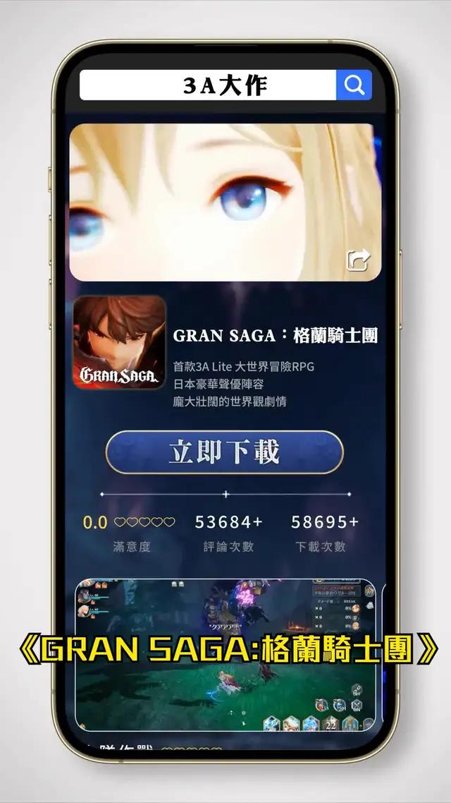 大世界，輕策略，多元化，易養成！一款滿足你所有想象的冒險RPG，全面公測中！