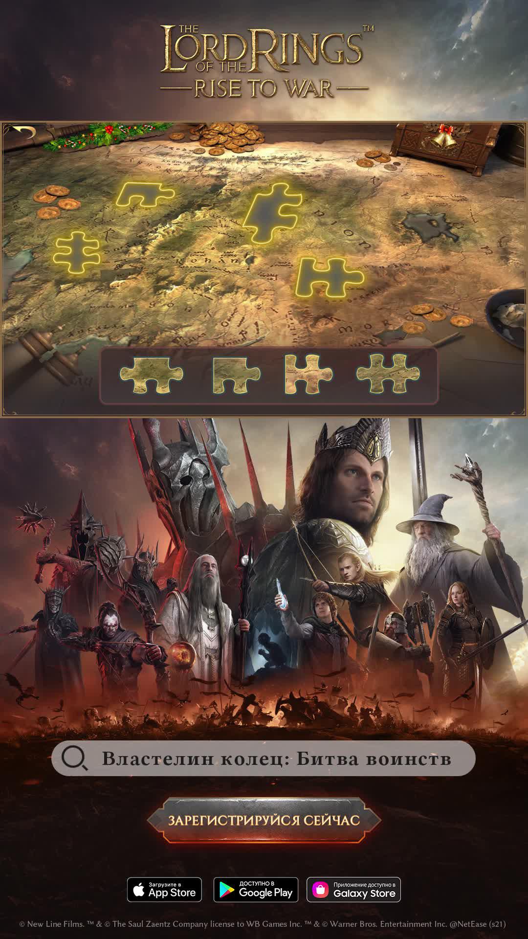 Перепишите историю Войны кольца!