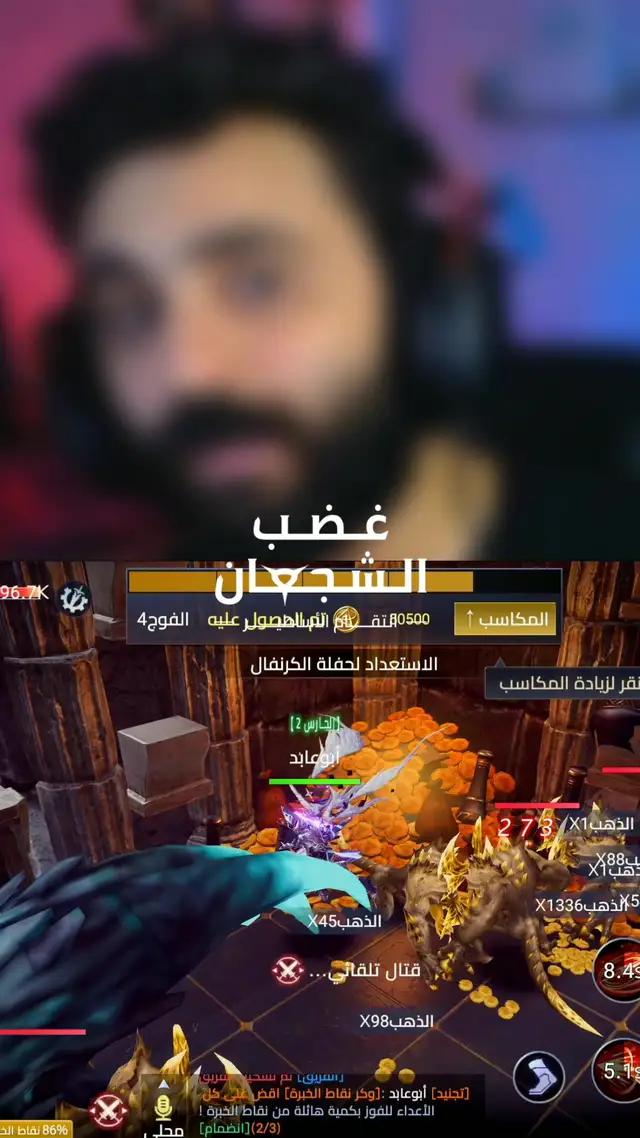 جرب و قولي رأيك💥#غضب_الشجعان #المعركة_األسطورية #اقوى_لعبة_جوال 