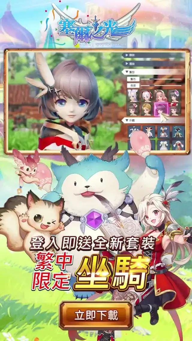 抗寂寞！多元社交互動！清新奇幻童話，暖心互動終結寂寞，組隊撩妹不孤單