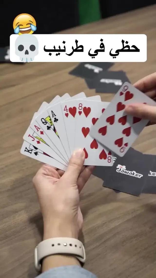 انضم إلى الطاولة