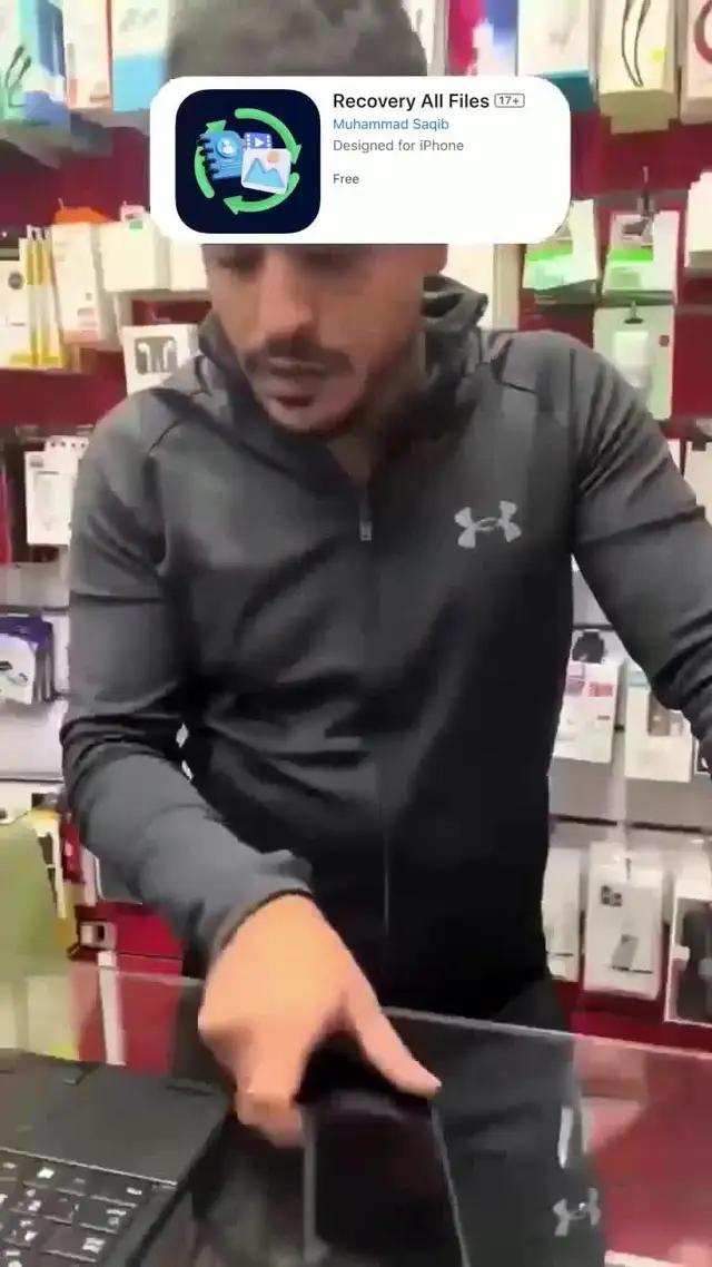 هل حذفت رسالة أو صورة? استعادتها مع هذا التطبيق!