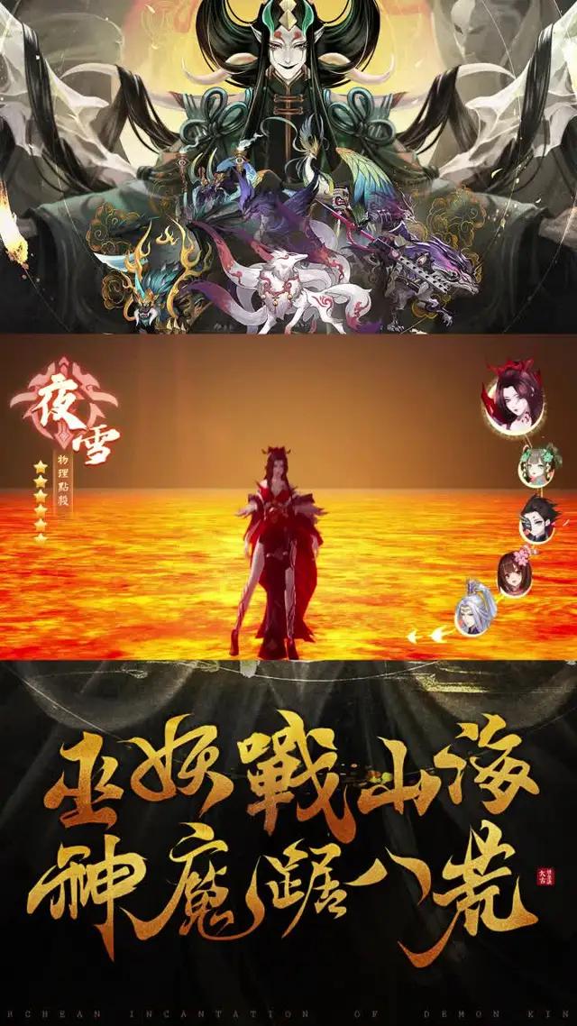 地表最夯修仙手遊，正式開機‼