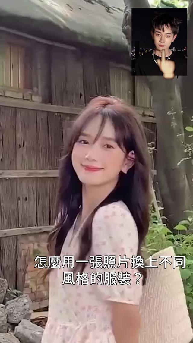 AI合成效果零瑕疵，完全能以假亂真啊！人人都可變成美女出片