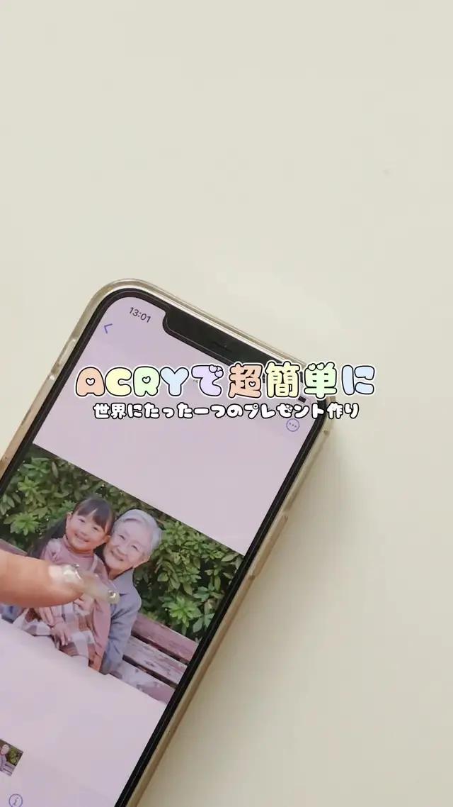 【思い出をアクリルに】世界に一つだけのオリジナルグッズが作れる♪