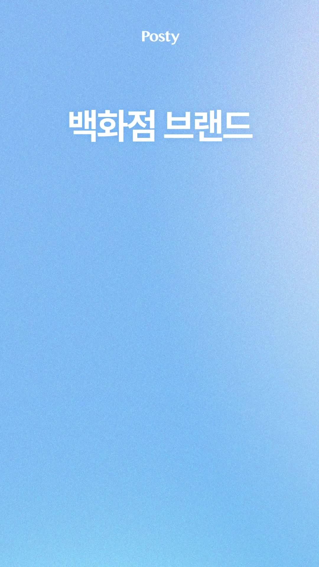 앱 설치하고 신규 회원 전용 50% 쿠폰 받기!
