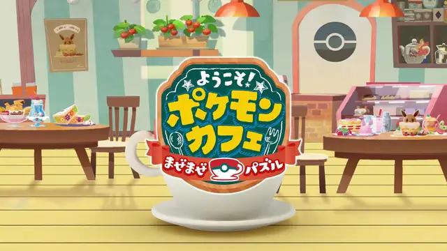 ポケモンと簡単まぜまぜパズル！