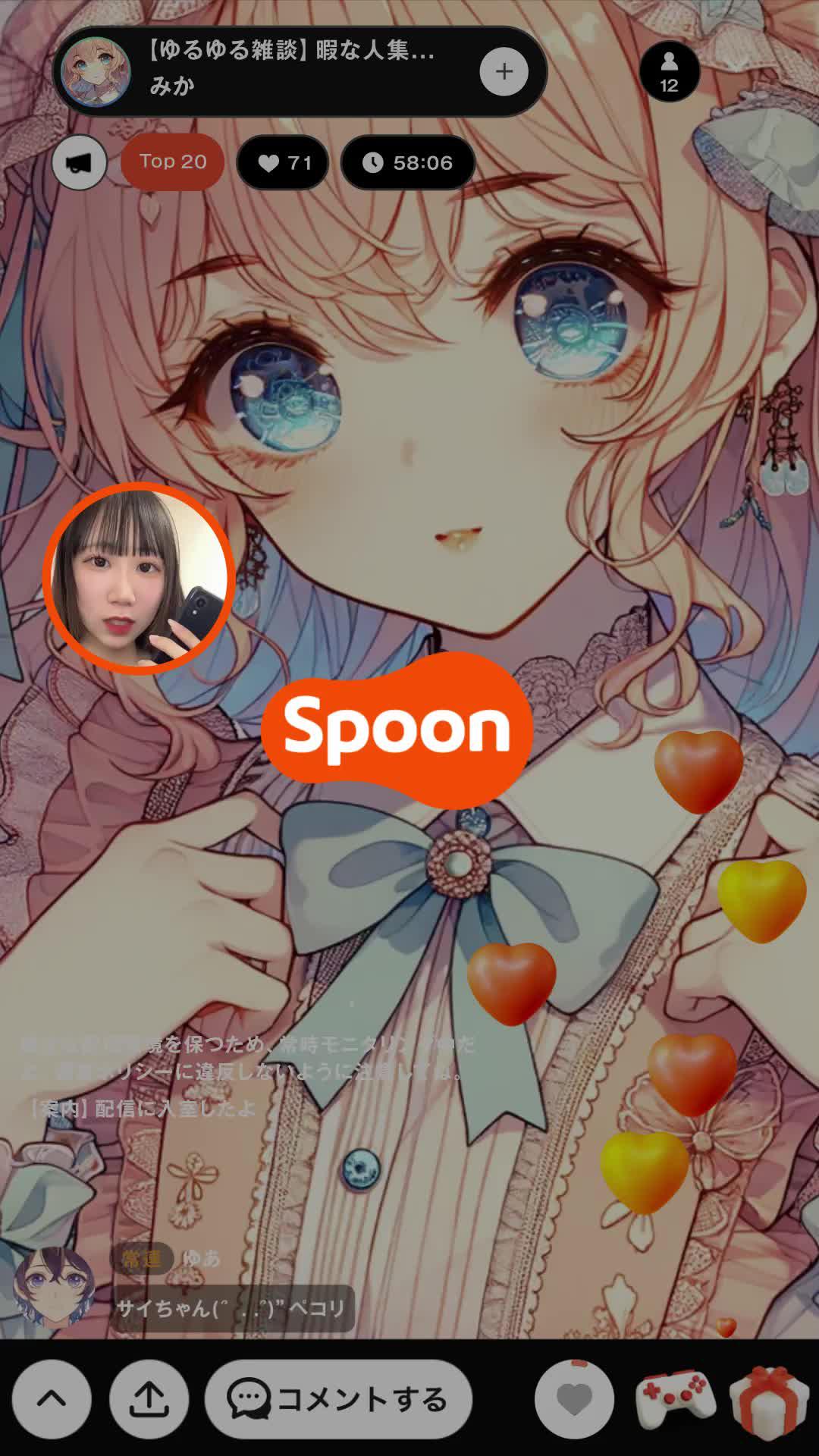 【ボイスタイプ診断4/7まで】おうち時間、Spoonで楽しく！今すぐインストール