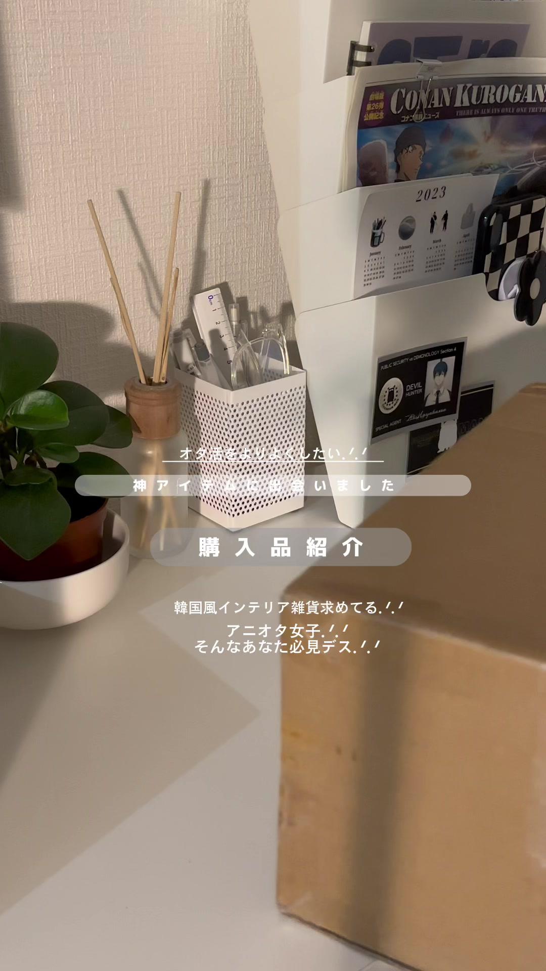 神アイテム達に巡り会えました(>︿<｡)‪‪.ᐟ.ᐟ気になる商品全部買えました‪‪.ᐟ.ᐟ詳細はプロフィールにて是非💡#7sgood #7sgood購入品 #fyp #fypシ #おすすめ #おすすめにのりたい #オタクの日常