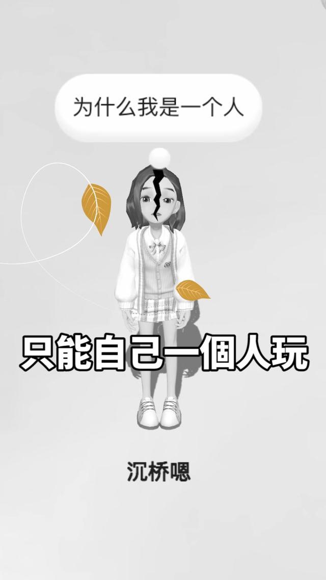 怎麼我的小世界和別人不一樣……#weplay #weplay小世界 #fyp