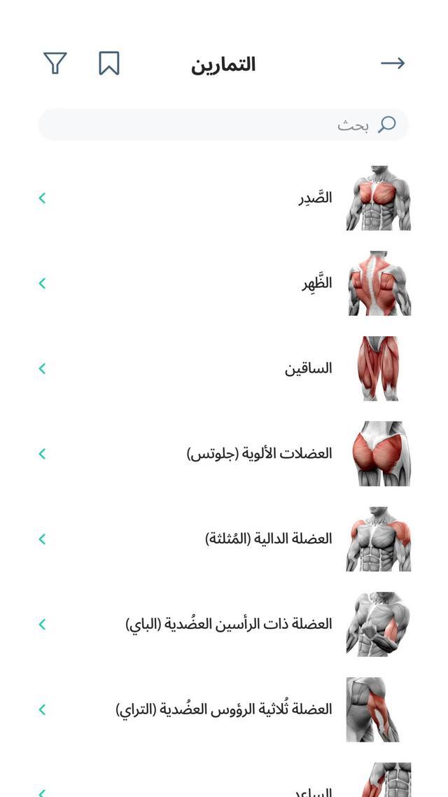 تدريبات فعّالة. كن أفضل نسخة من نفسك.
