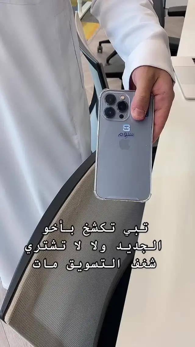 لاتنسى تستخدم كود RM31🔥🔥#فقدان_الشغف #سوم_يضمن_لك #اخو_الجديد #soum #foryoupage #fypシ #اكسبلور