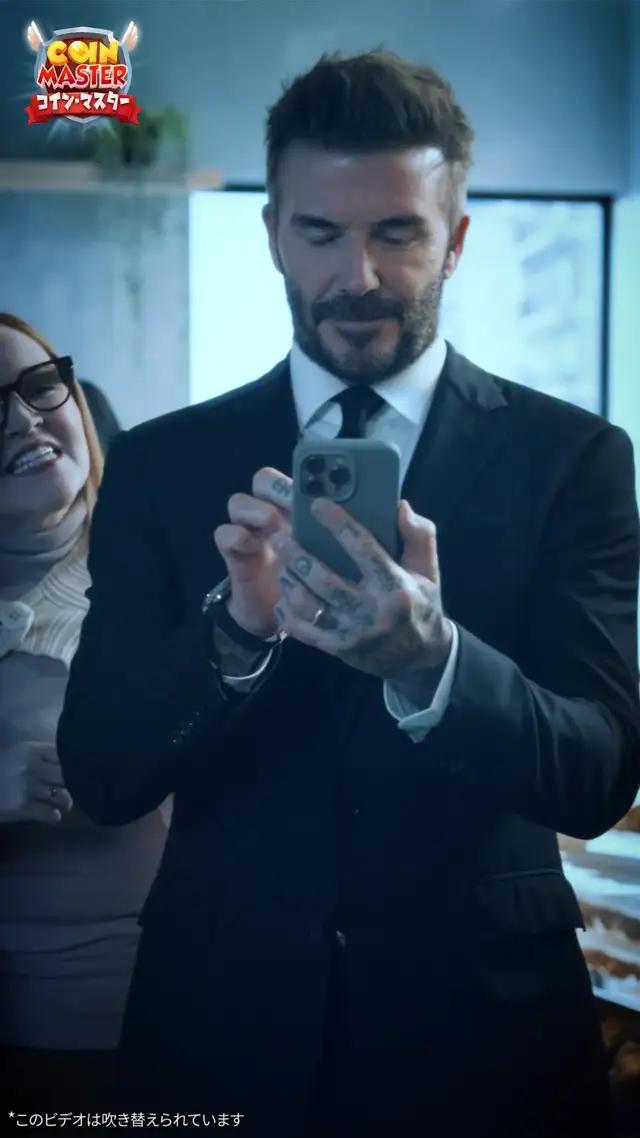 ベッカムがコインマスターをプレイ