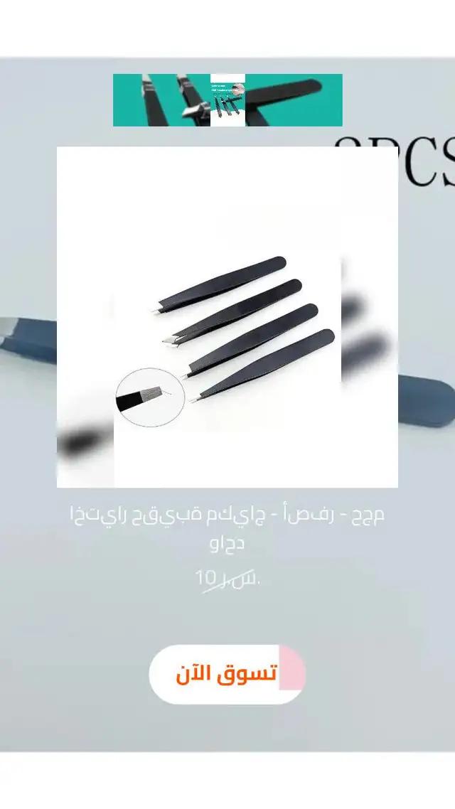 خصم 40% على آلاف القطع والإطلالات! استخدم التطبيق