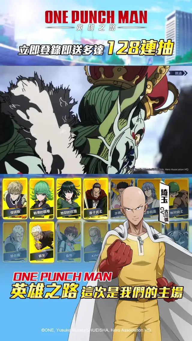 官方正版授權，首款《一拳超人》自由放置RPG ，立即登錄，獲取港台限定吹雪