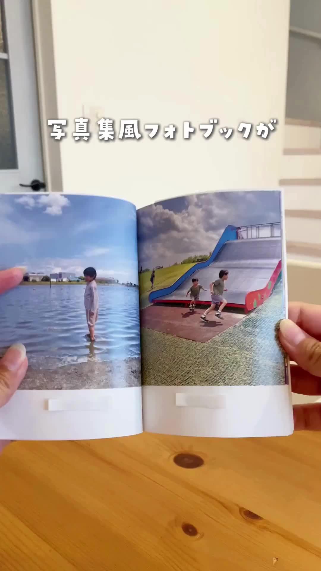 1冊198円から作れるフォトブック／しまうまプリント