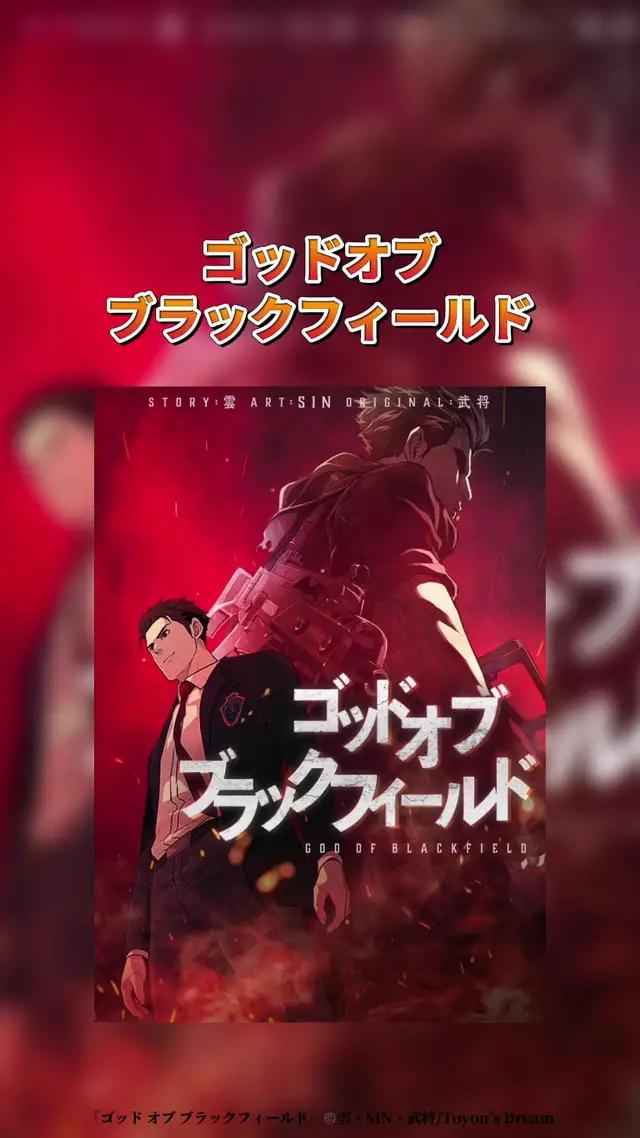 最強傭兵がいじめられっ子に転生した超爽快アクション漫画🔥#PR #マンガ #ピッコマ #ゴッドオブブラックフィールド 