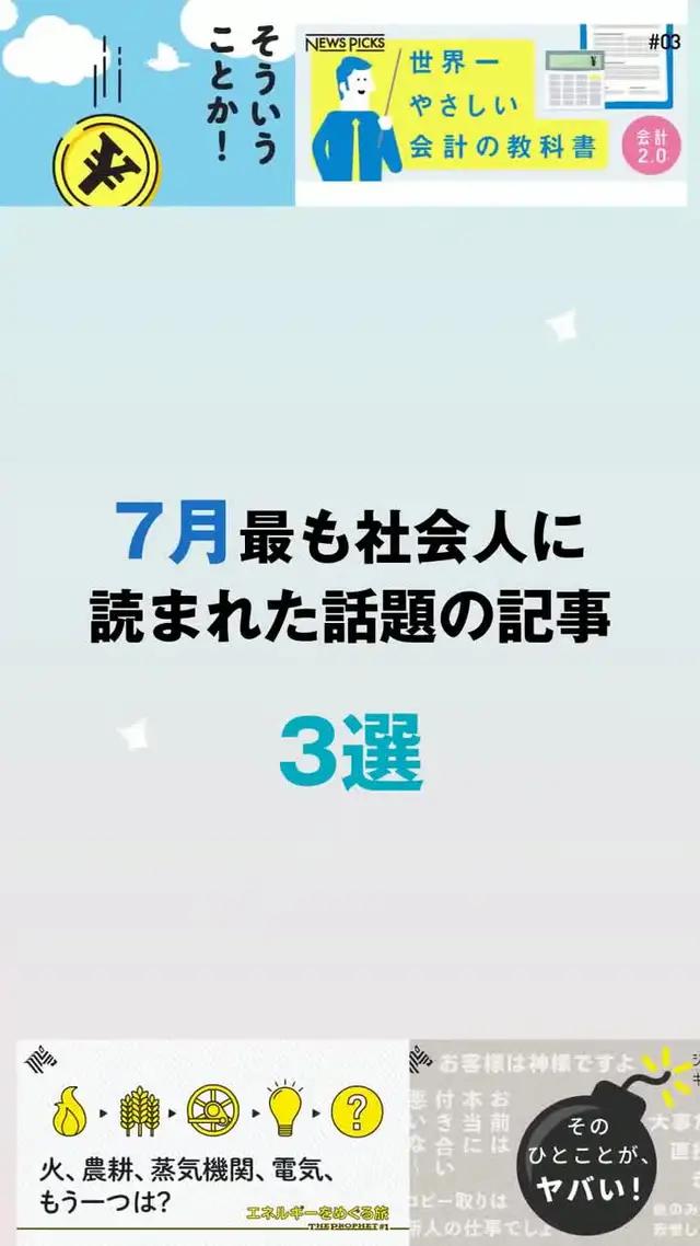 ビジュアル解説で、経済をもっと深く、もっとわかりやすく。
