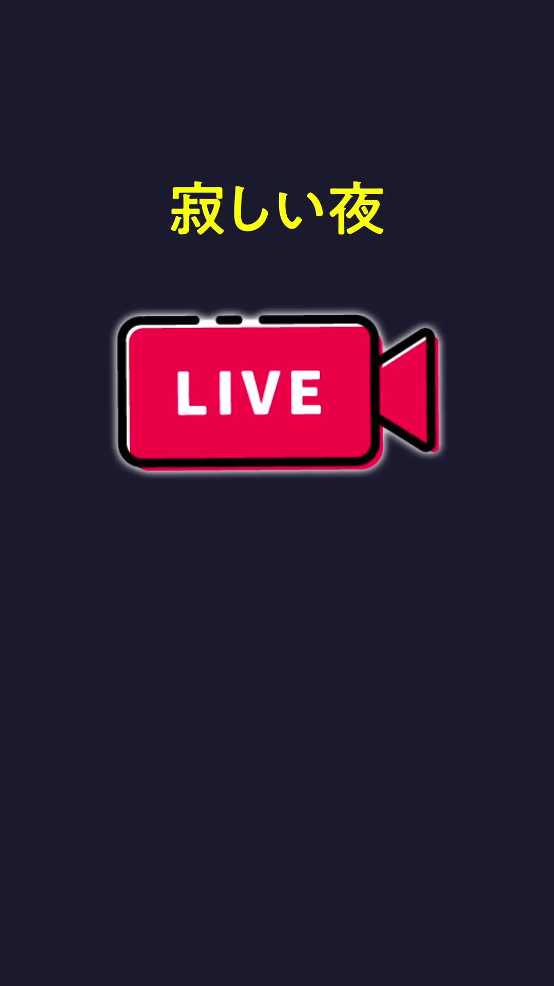 ふわっち　人気ライバーと楽しくおしゃべり！可愛いあの子が今日も待っている　無料DL