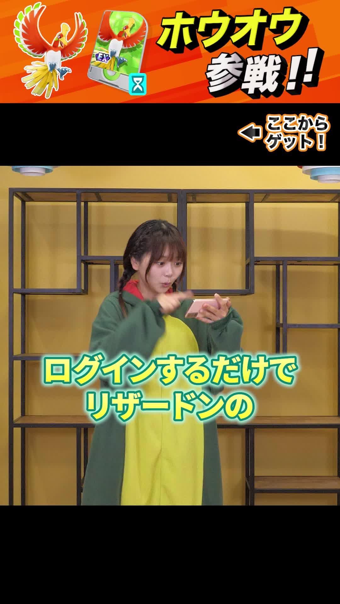 【リザードンのライセンス配布】イベント中にログインしてゲットしよう。このチャンスを逃すな