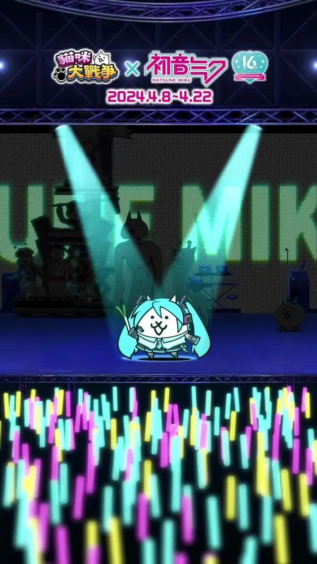 初音未來貓咪化！貓咪大戰爭×初音未來合作進行中！