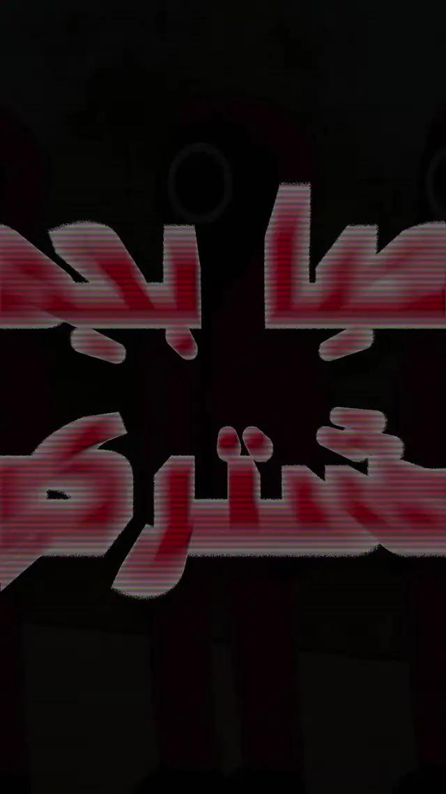 هل يوجد أحد للعب معا؟