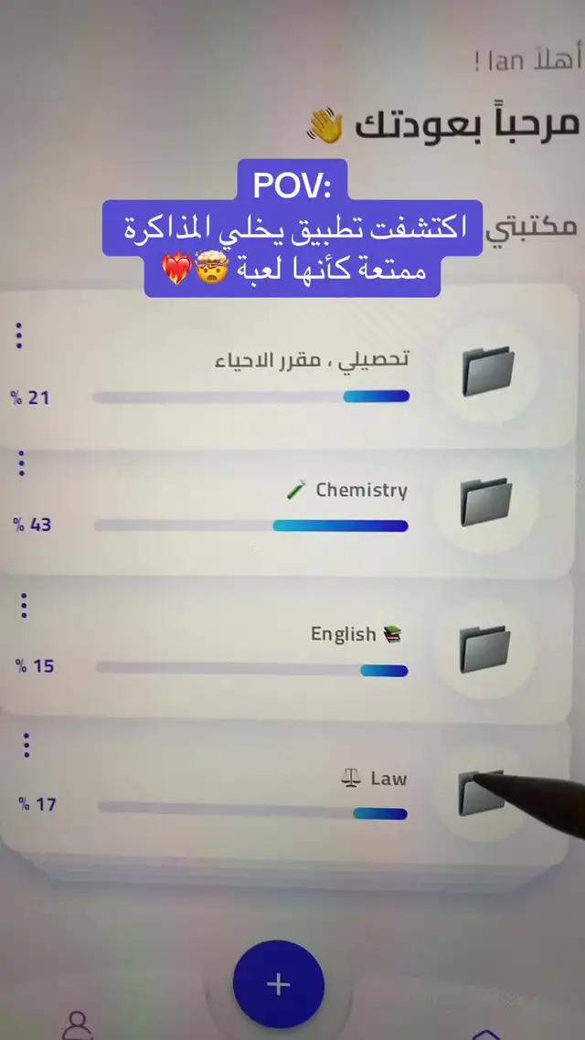 التطبيق اسمه بايتس يحول ملفاتك لسؤال وجواب تساعدك على الحفظ بسرعة البرق ⚡️🚀  تطبيق بايتس يساعدك تذاكر وتختصر وقتك وتجيب أحسن الدرجات وانبسط معها🚀❤️‍🔥 الرابط في البايو 🚀 #بايتس #تطبيق #مذاكرة #مذاكره #اختبارات #فاينلز #فلاشكارد #فلاشكاردز #طلاب #طلاب_الطب #زنقة_كلاب #فاينل #اختبار #طلاب_الجامعات #طلاب_الجامعه #fyp #fypシ #foryou #app  #اختبار #دراسة #دراسه 