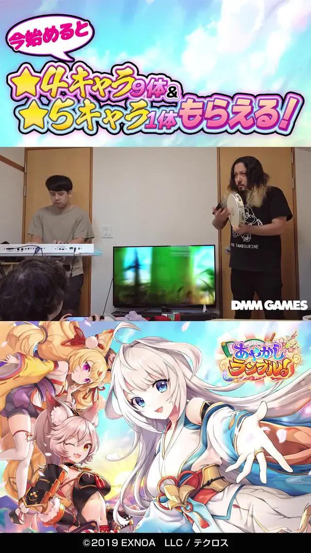 ＼いざ、あやかしの世界／いま始めると、☆4キャラ9体＆☆5キャラ1体もらえる！！