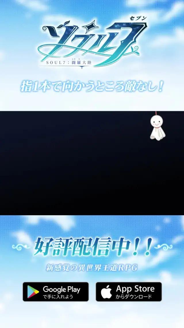 『ソウル7：闘羅大陸』正式リリース！