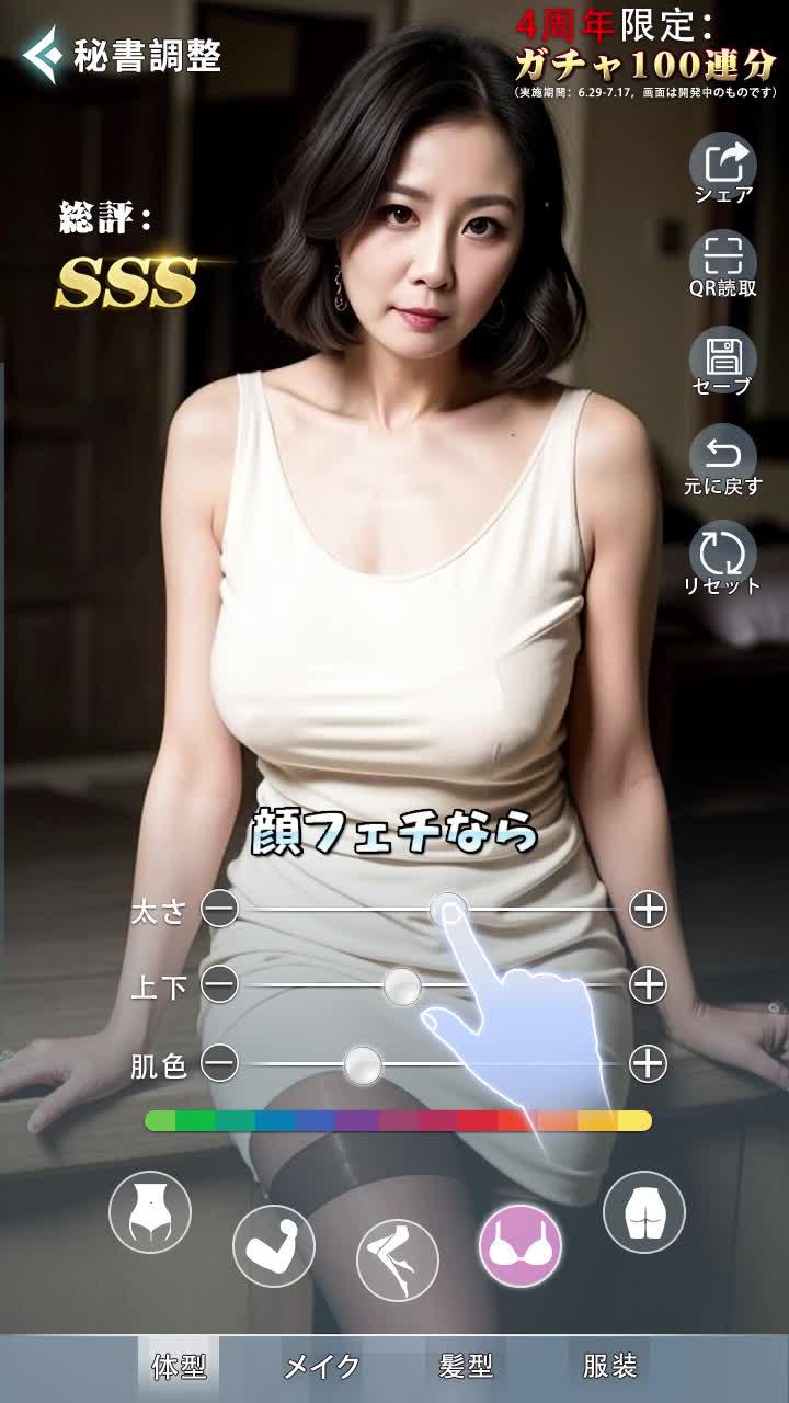 4周年限定ガチャ100連分(実施期間:6.29-7.17,画面は開発中のものです)