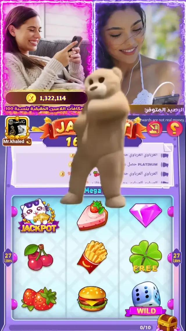 تكوين صداقات أثناء اللعب والحصول على هدايا ودية