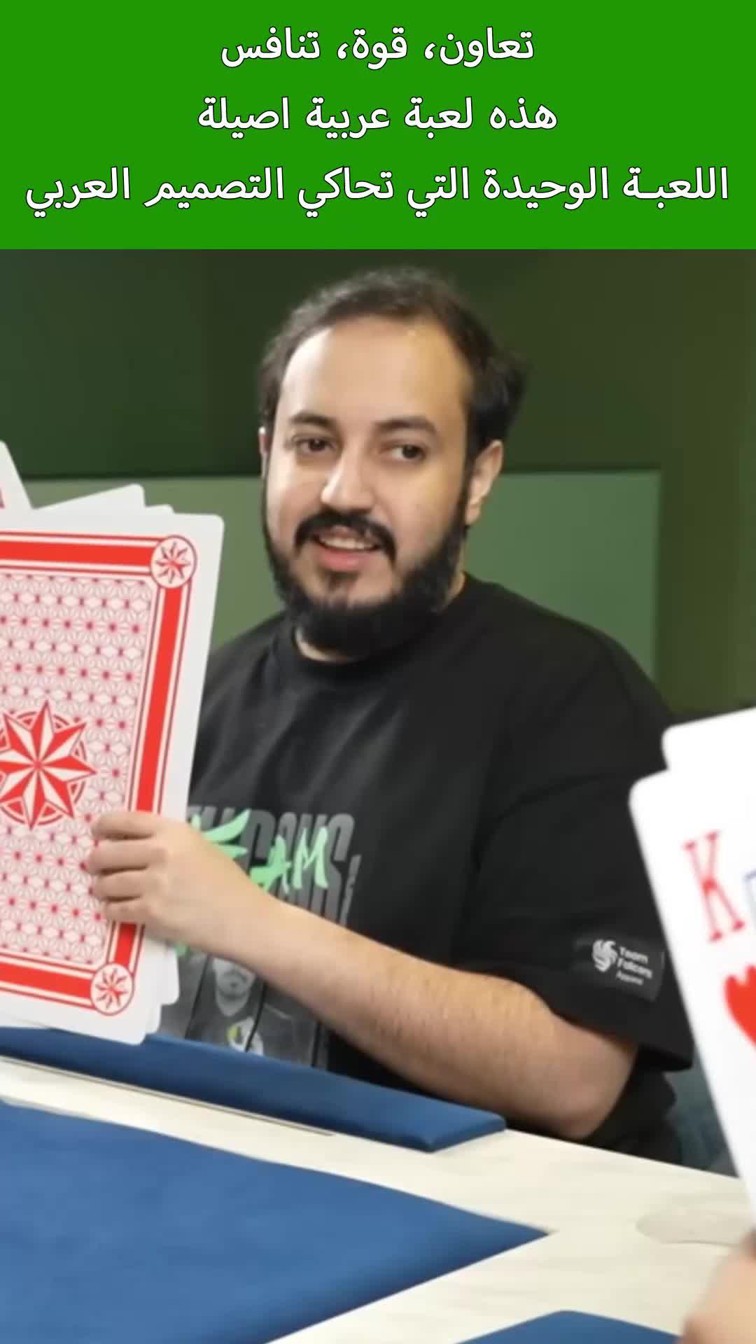 لعبة الموسم مجموعة بوكر