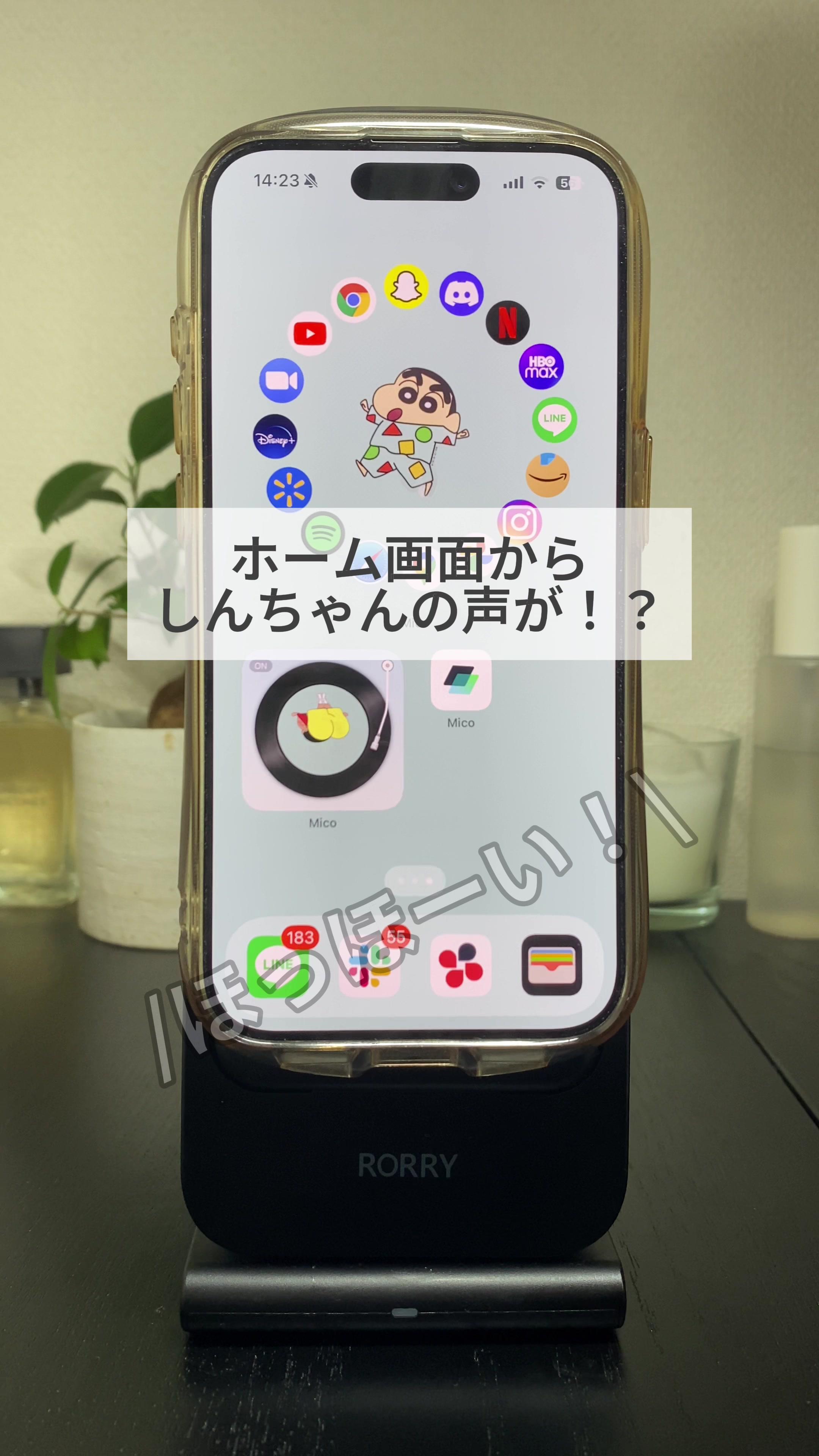 ホーム画面からしんちゃんの声が！？#mico #micowidget