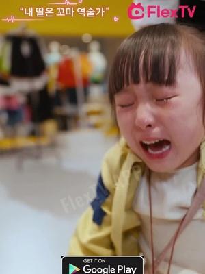 "목소리 낮춰! 내 여자 깨우면 당장 나가!" 자고 있는 아내를 안고 고함을 지르는 CEO!