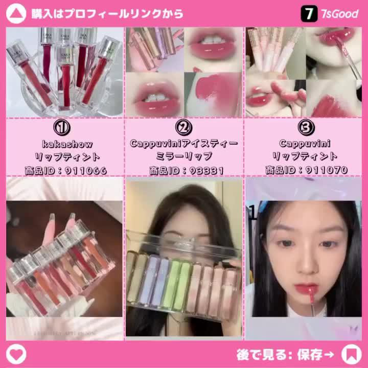 話題のワンコインコスメ！！全品500円以内にゲット！やっぱり7sGoodはコスパ最強！