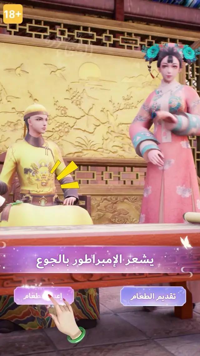 ابدأ رحلتك داخل القصر#أسطورة