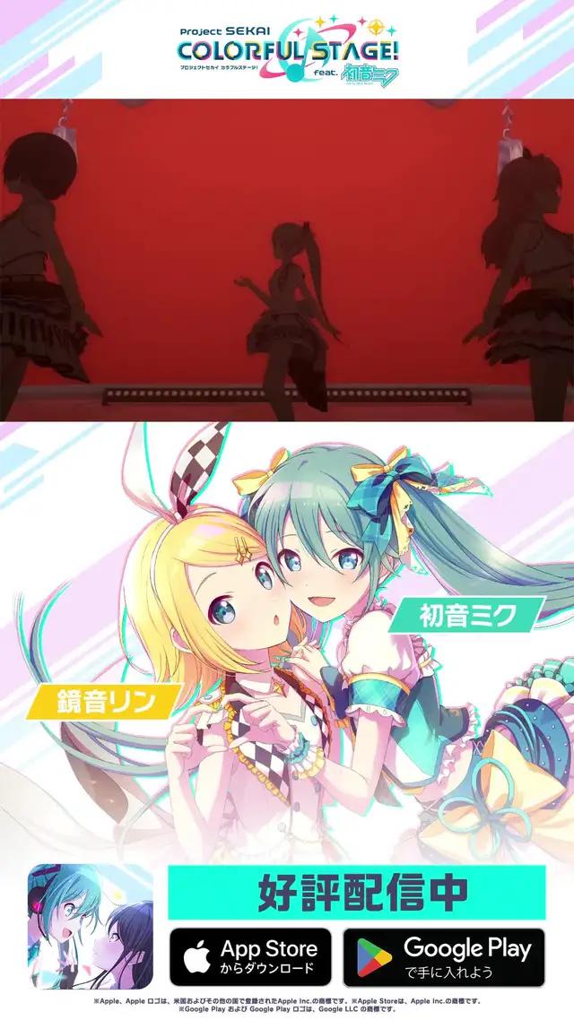 ボカロ曲で遊ぶならプロセカ