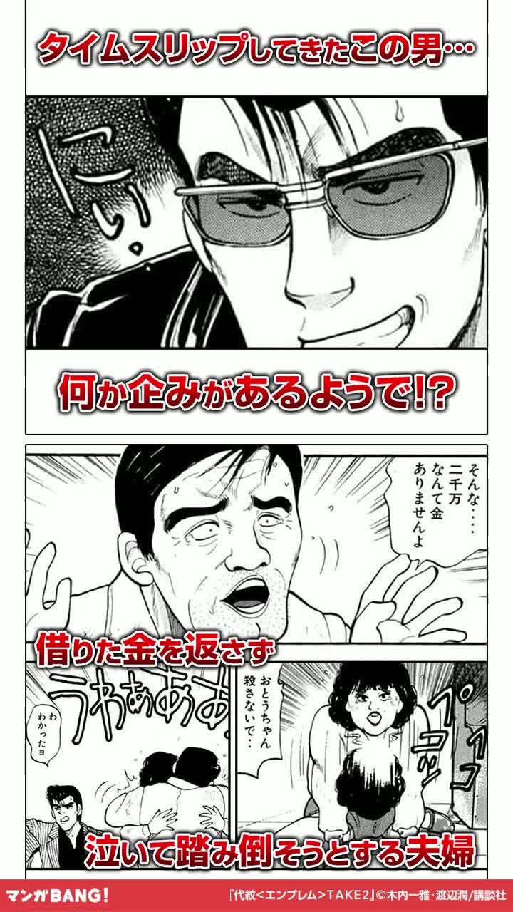 気になる続きはマンガBANGで！