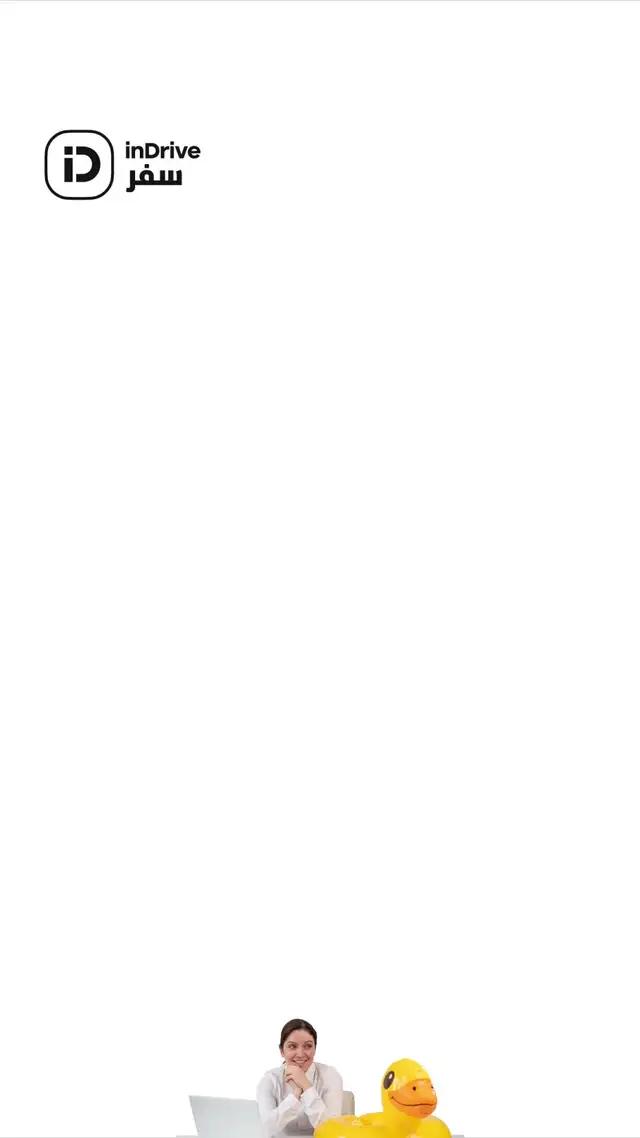 مع inDrive.سفر، استمتع برحلات مُريحة بأسعار مناسبة